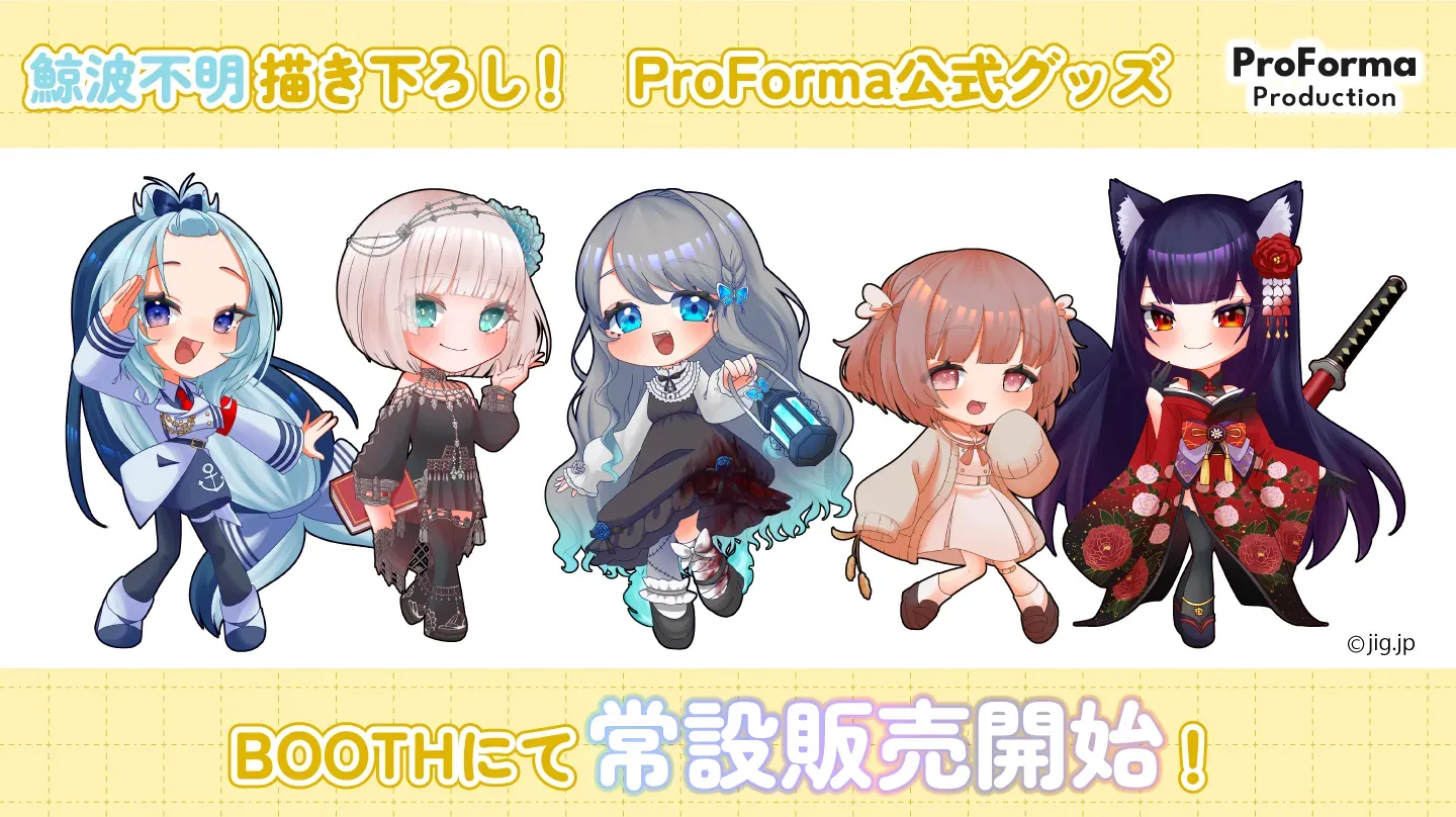 グッズ販売開始のお知らせ